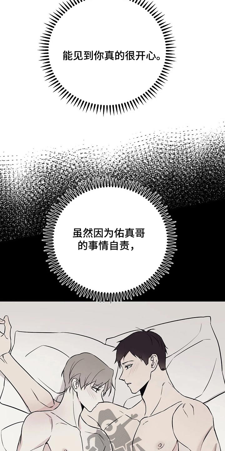 第48章：分手吧24