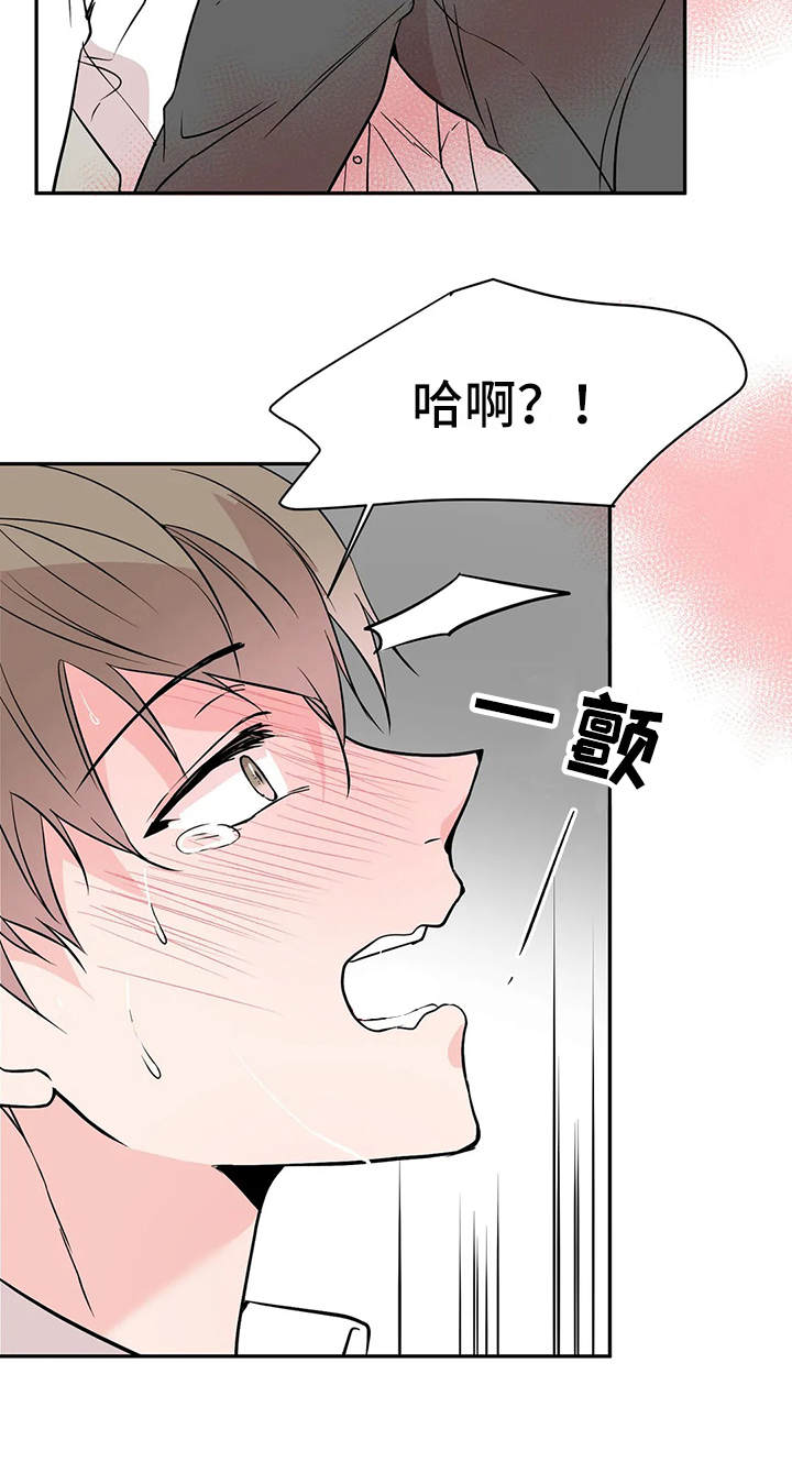 第7章：腿软了23
