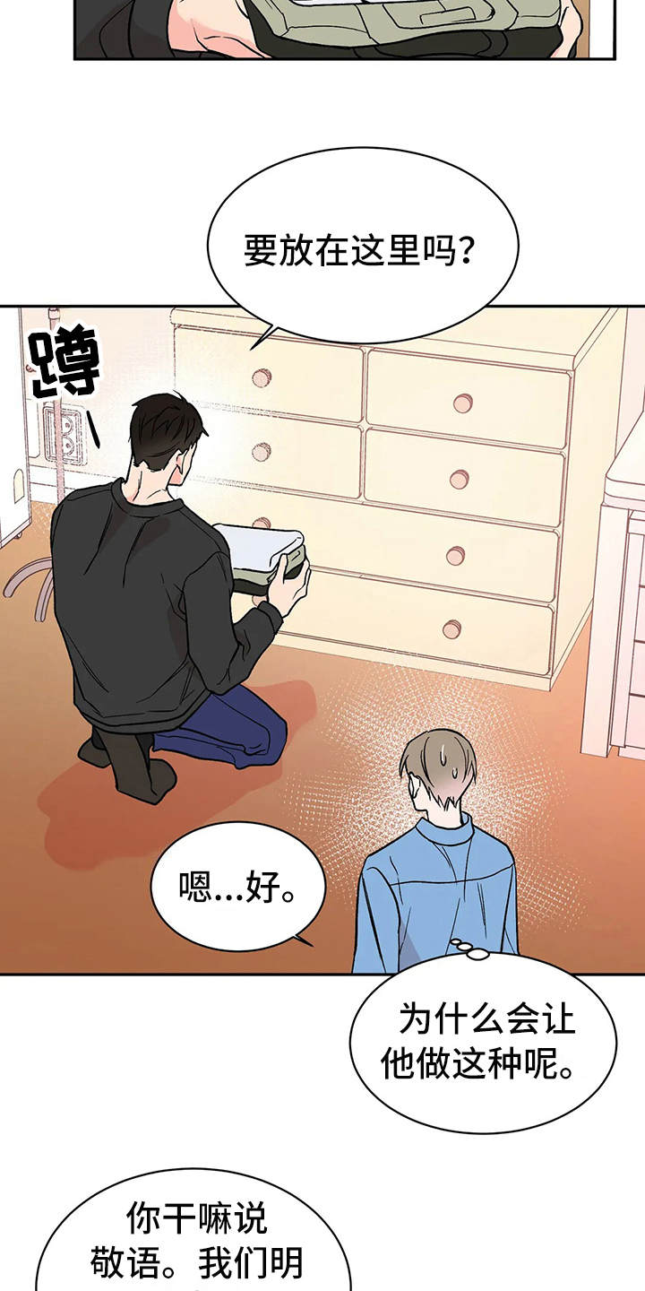 第10章：撒气19
