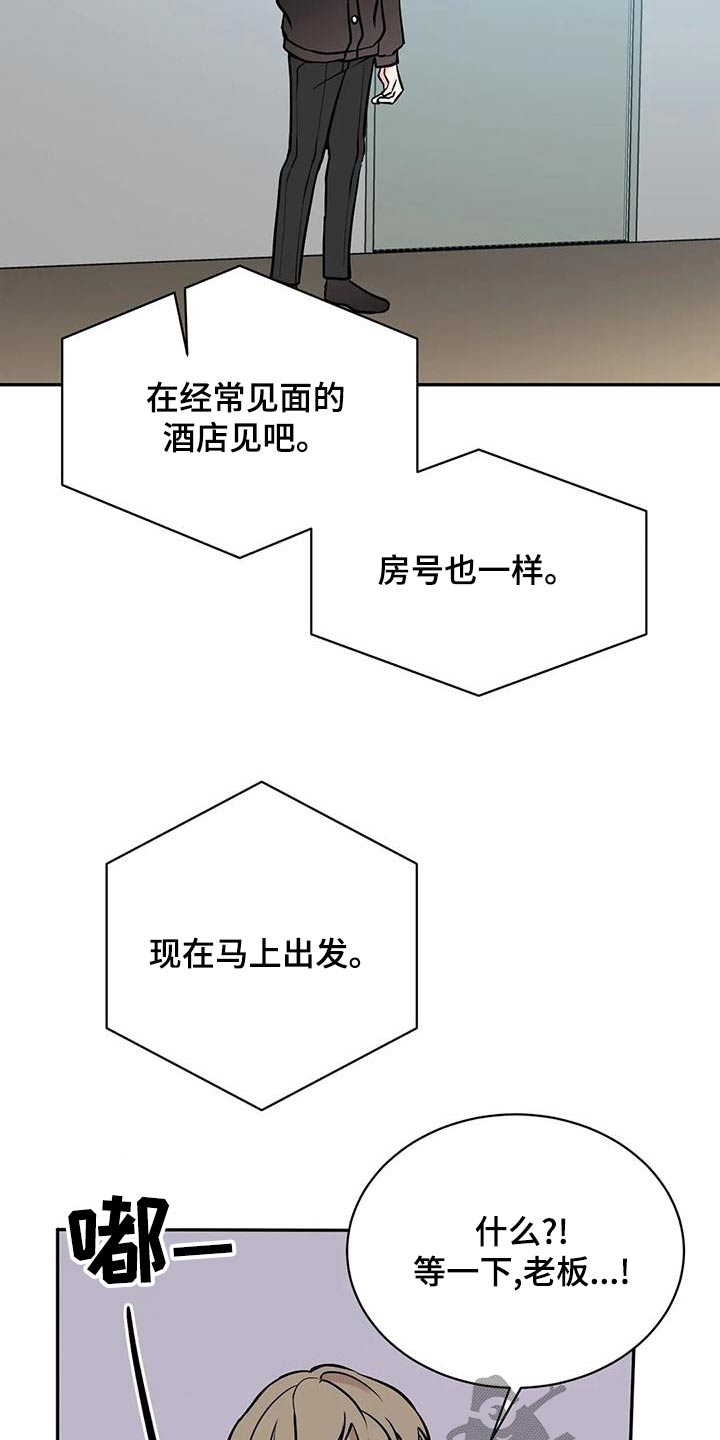 第67章：侵犯8