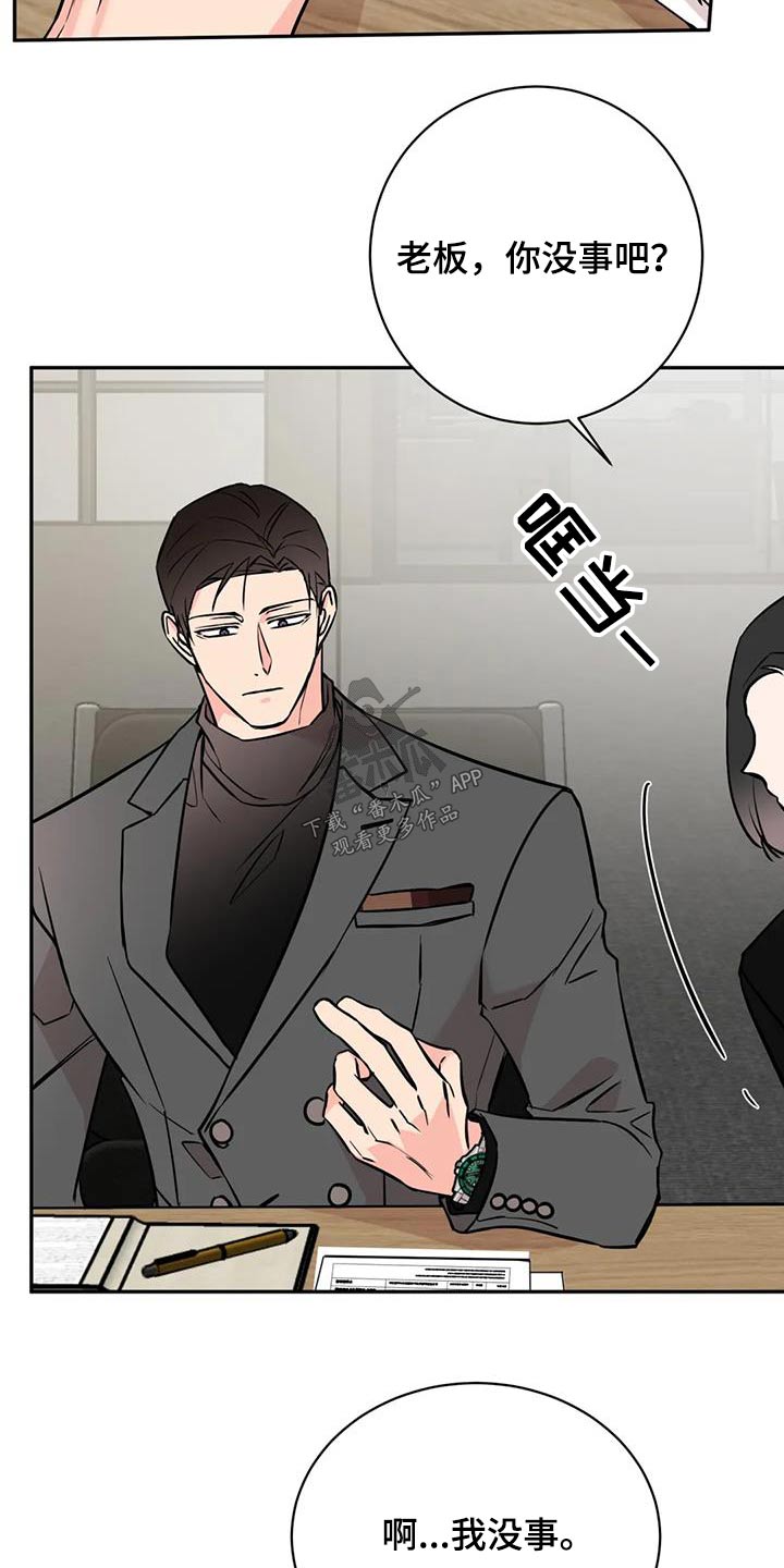 第82章：同情17