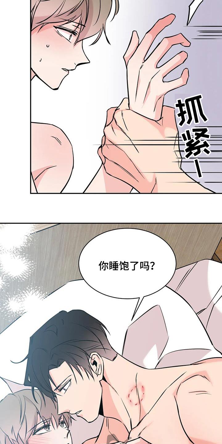 第78章：气愤5