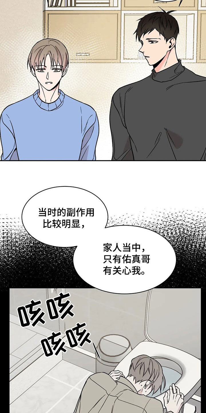 第22章：车祸8