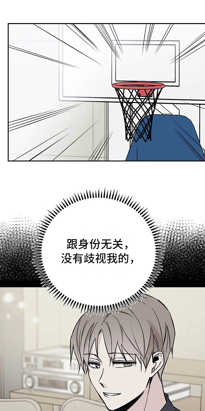 第15章：宝贵的朋友15