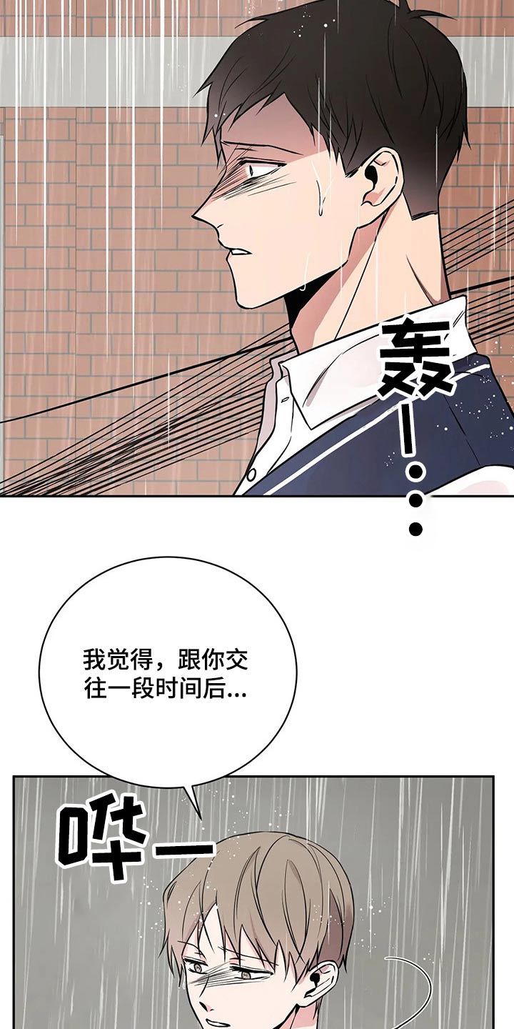 第48章：分手吧11