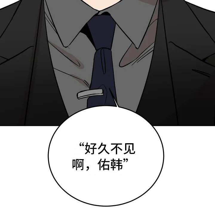 第4章：谈公事4