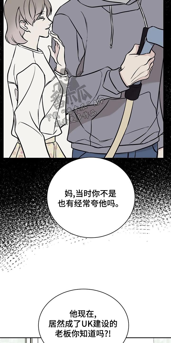 第64章：错觉23