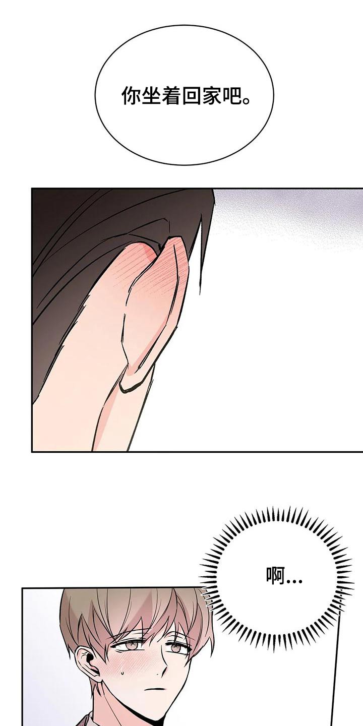 第61章：介绍朋友24