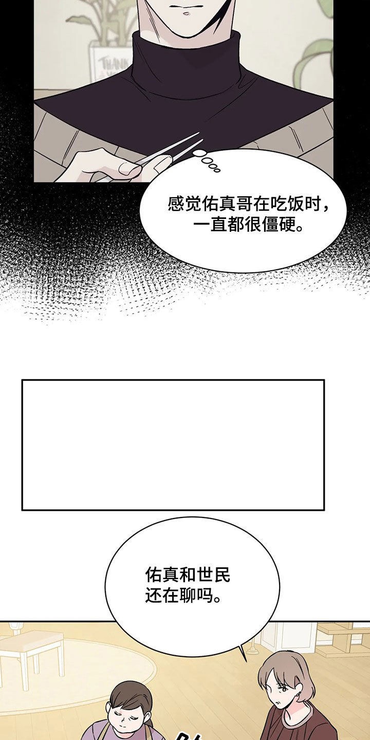 第19章：取消婚约6