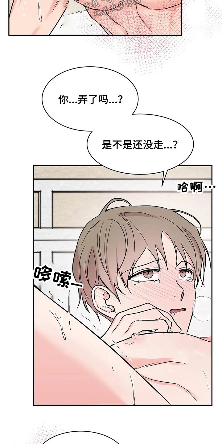 第26章：什么原因9