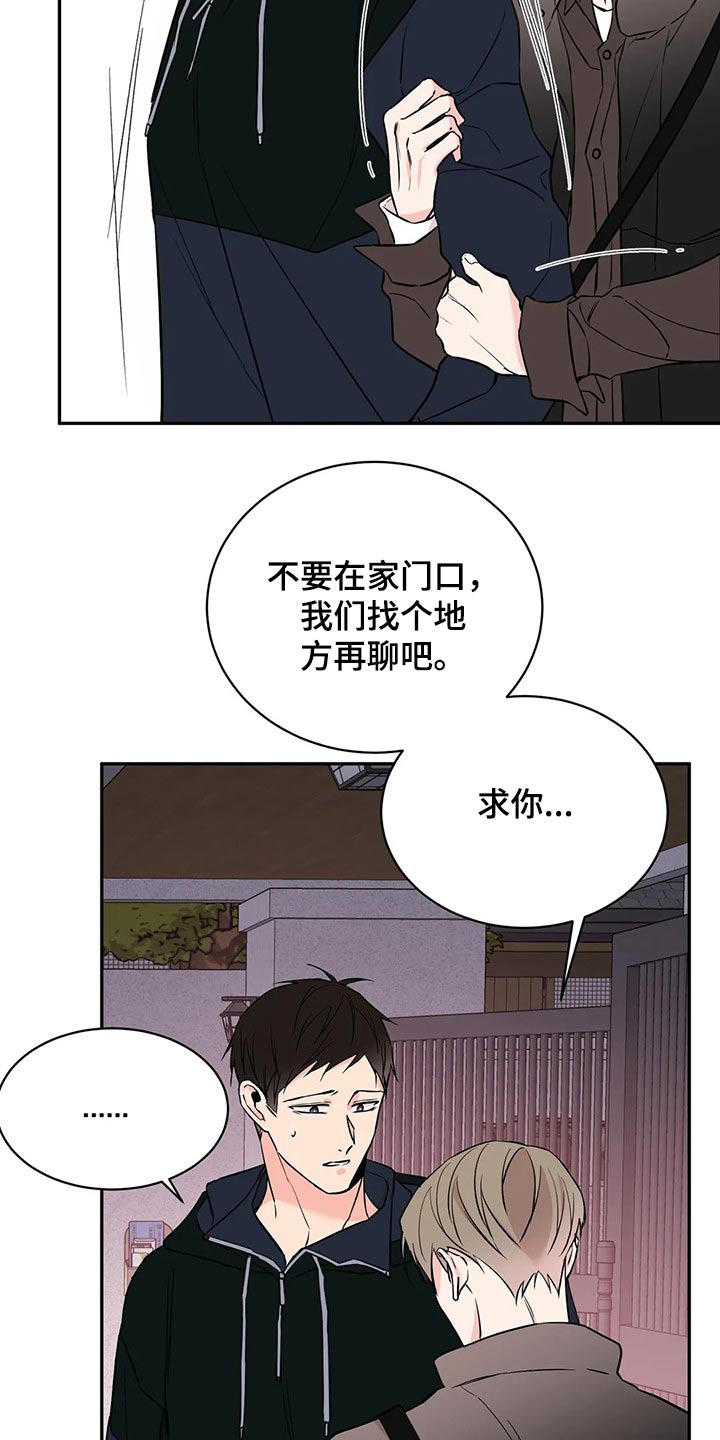 第46章：什么情况20