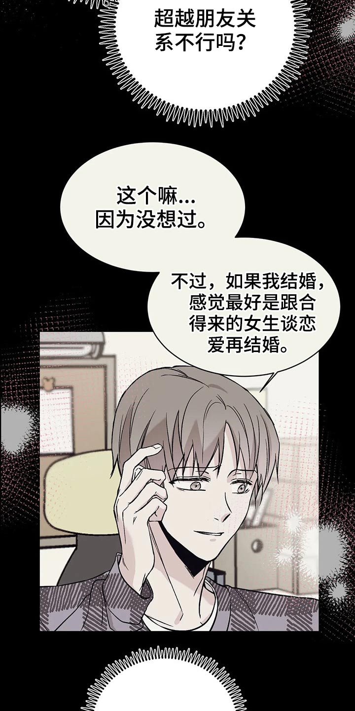 第32章：保持距离7