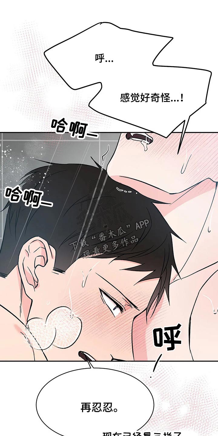 第37章：放松19