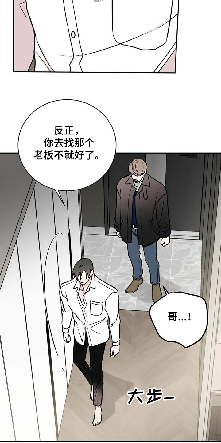 第81章：尽力3