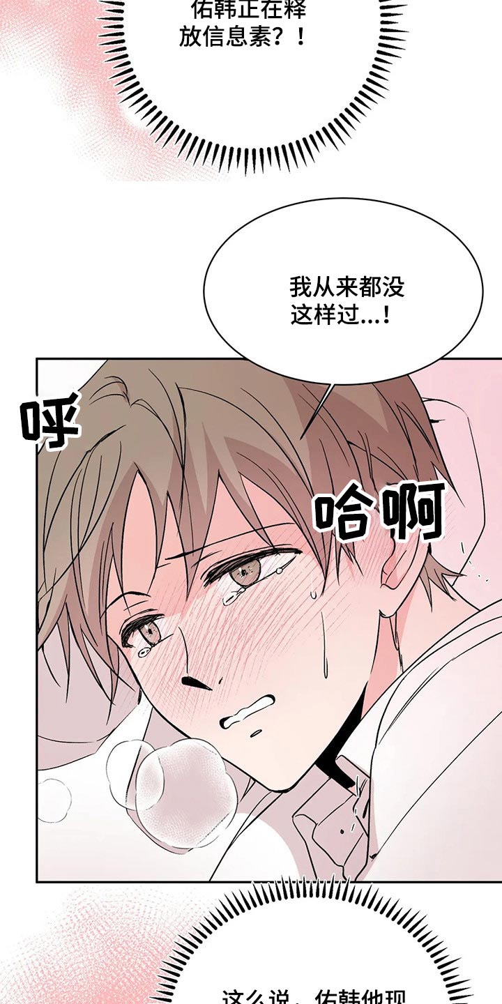 第24章：浑身难受19