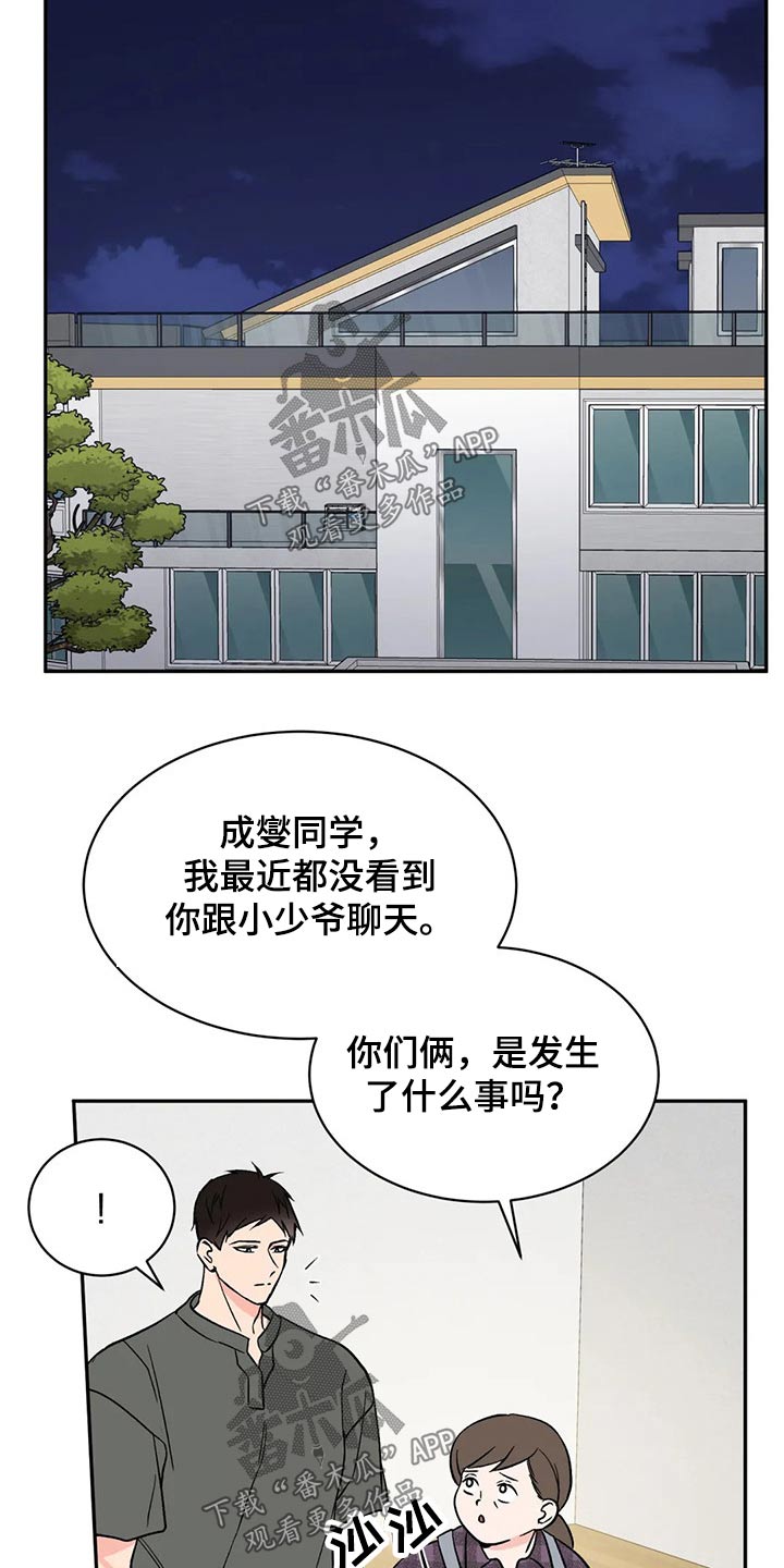 第33章：沉默16