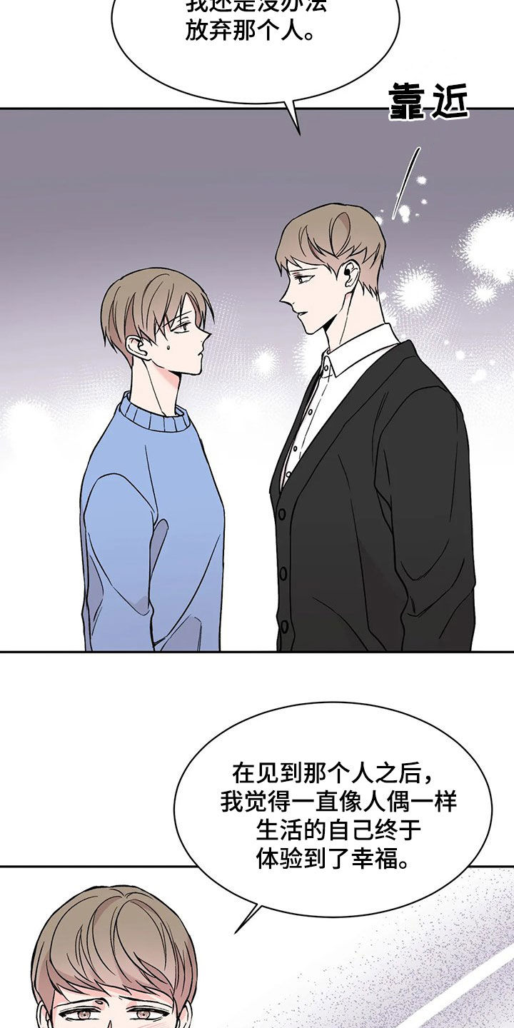 第21章：抱歉12