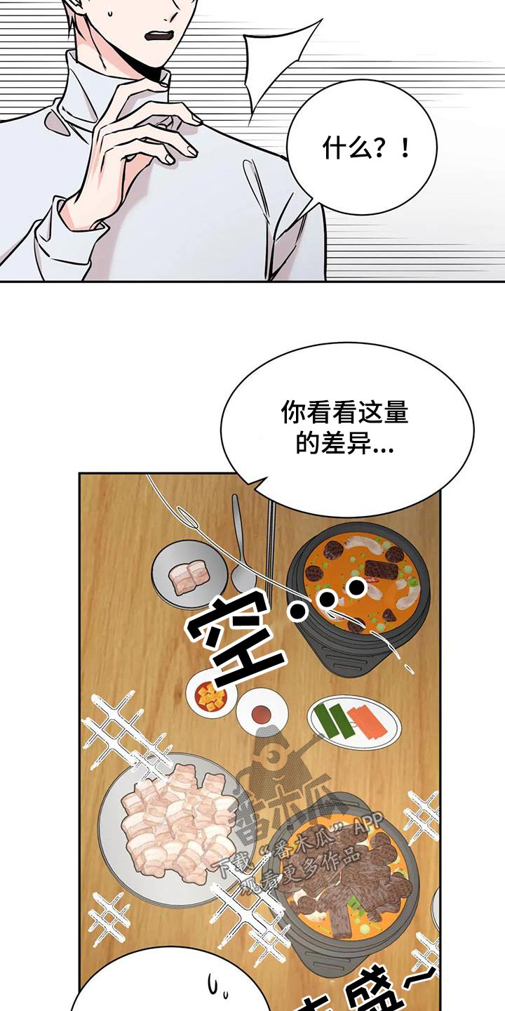 第71章：听闻18