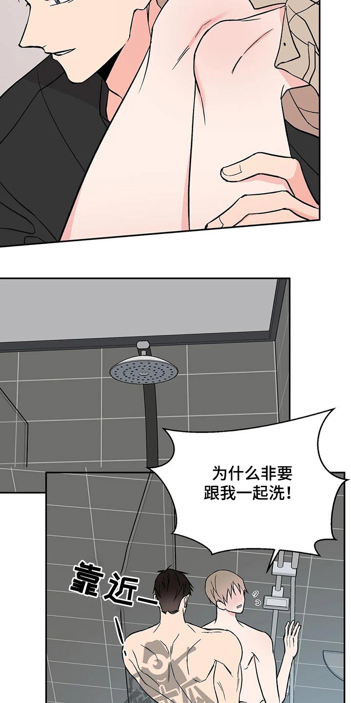 第37章：放松7