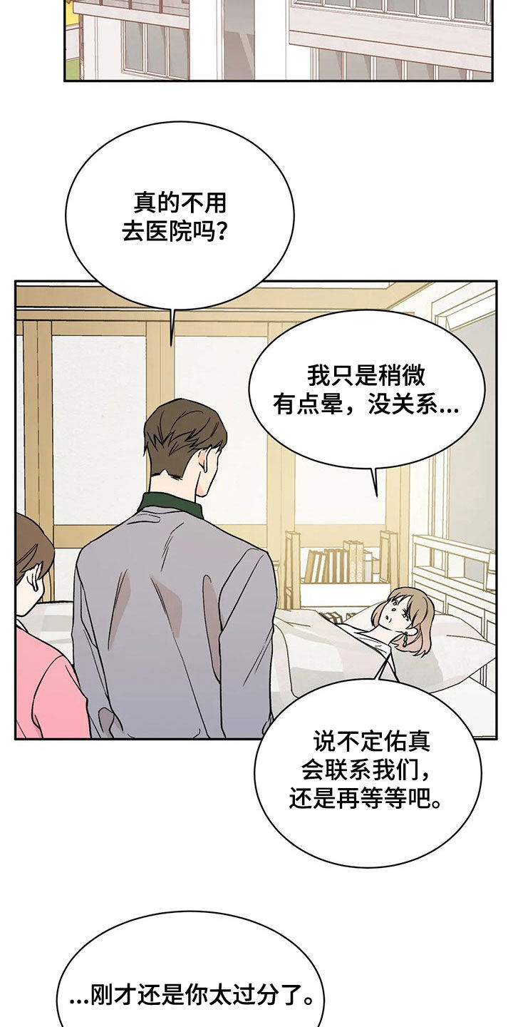 第21章：抱歉19