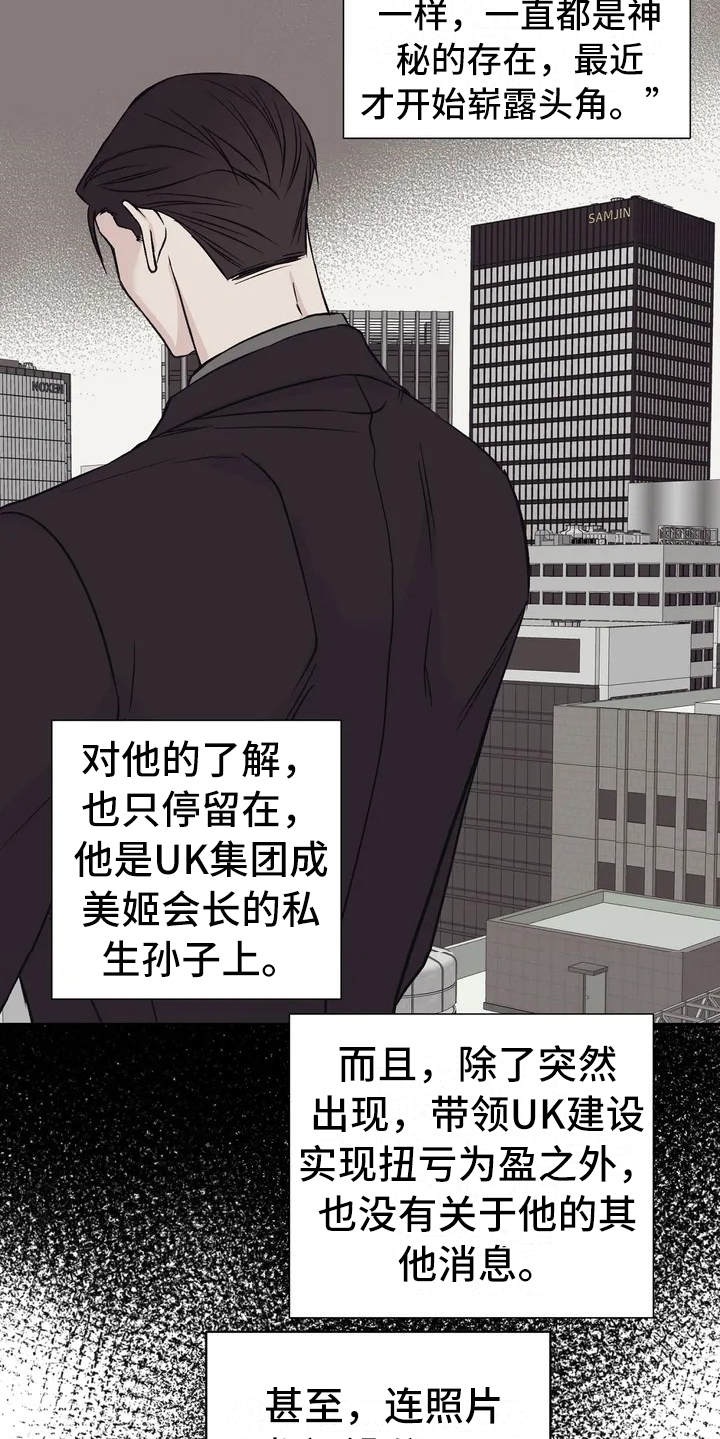 第2章：传闻17