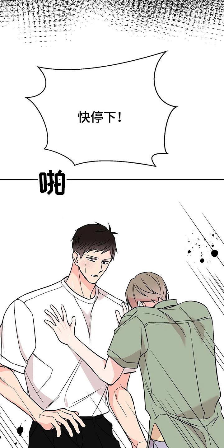 第31章：信息素8