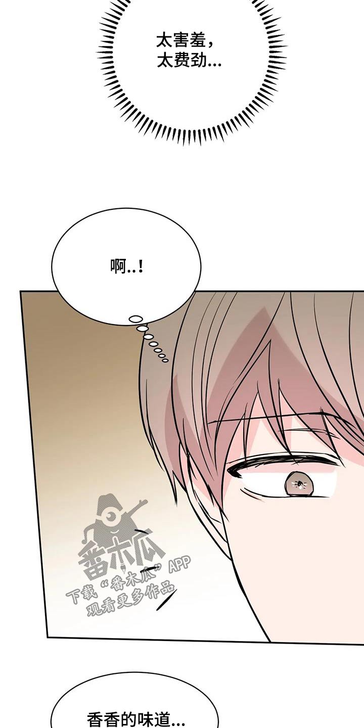 第90章：很好吃16