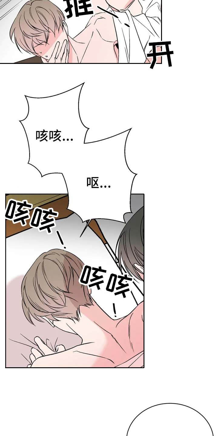 第1章：没有资格8