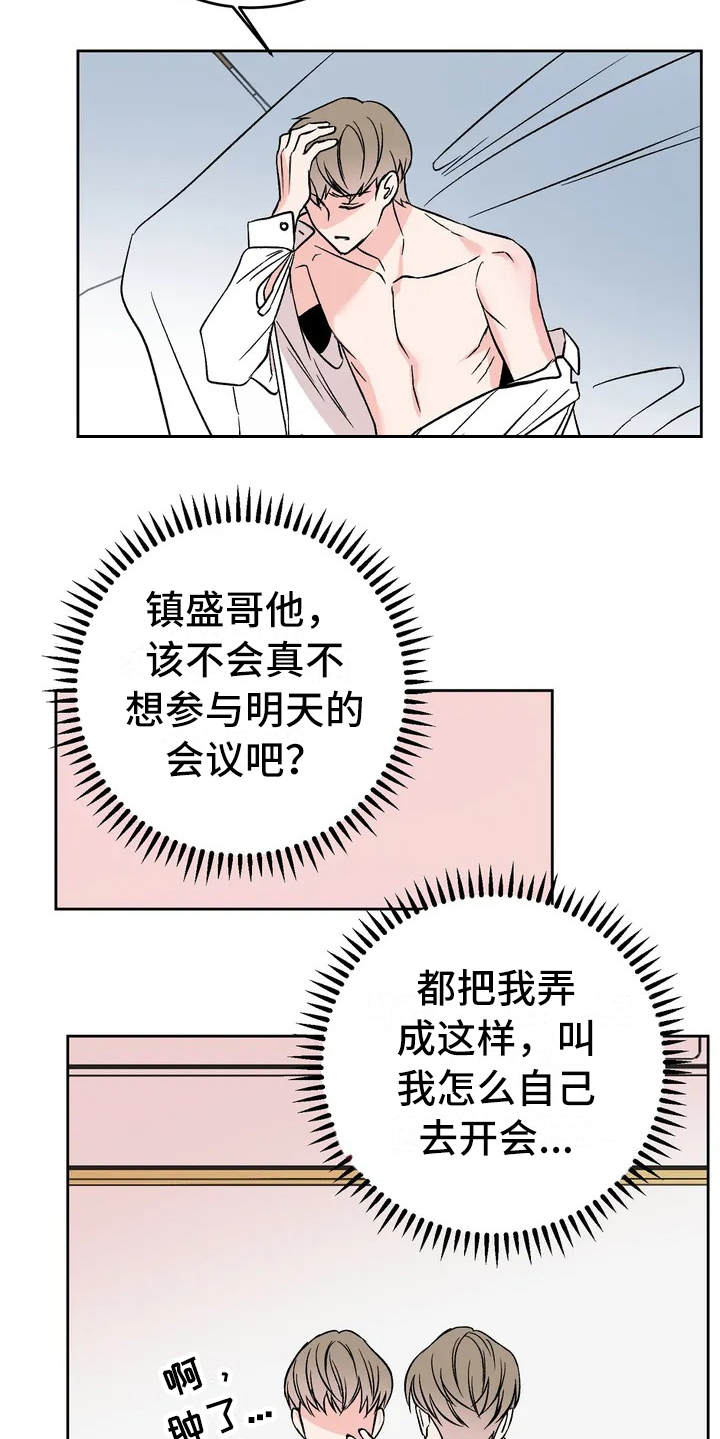 第1章：没有资格16