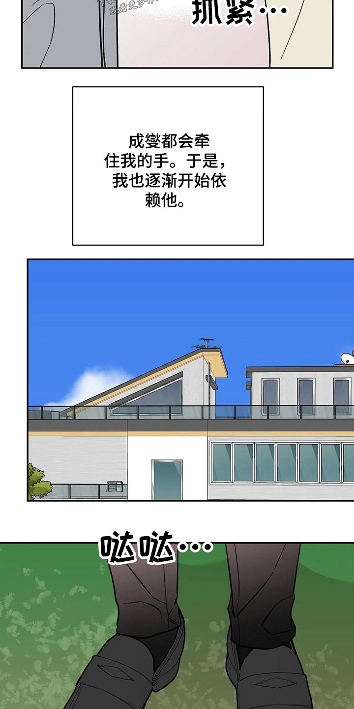 第40章：声音2