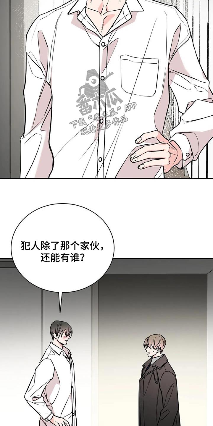 第80章：糟糕透了8