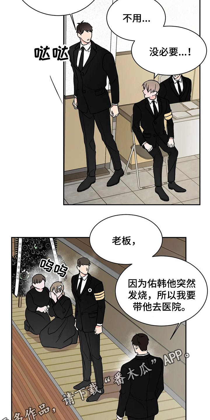 第23章：晕倒22