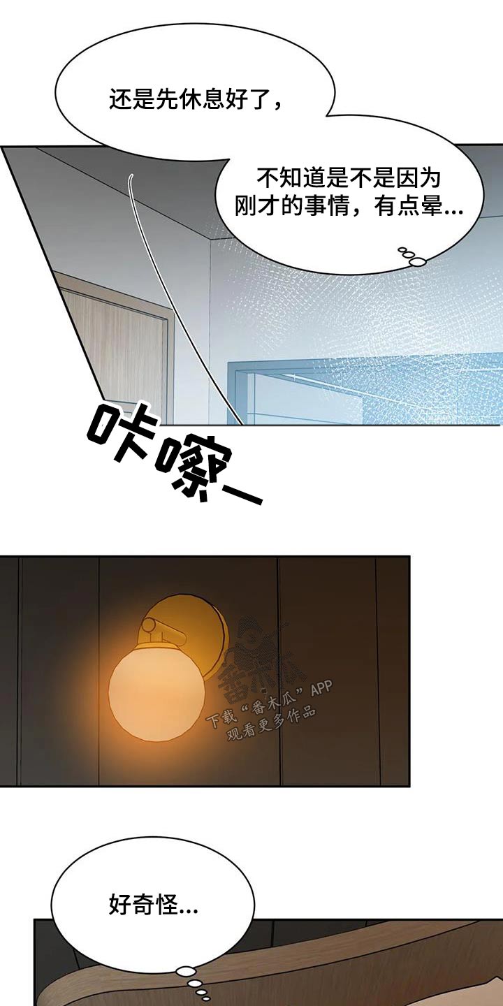 第74章：难道19