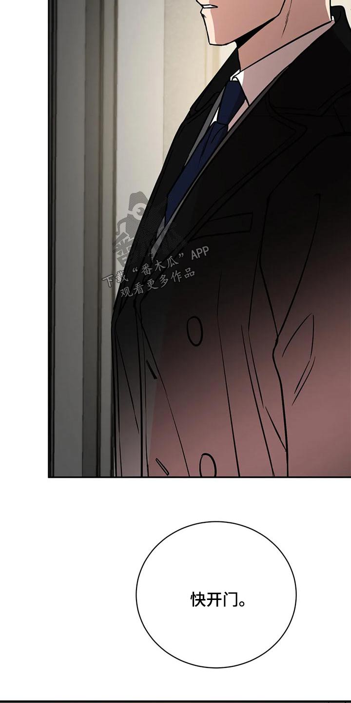 第76章：快开门12