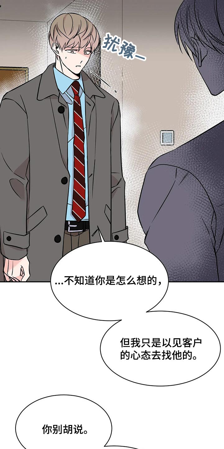 第55章：说说看18