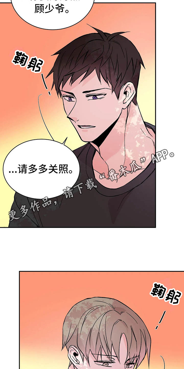 第10章：撒气10
