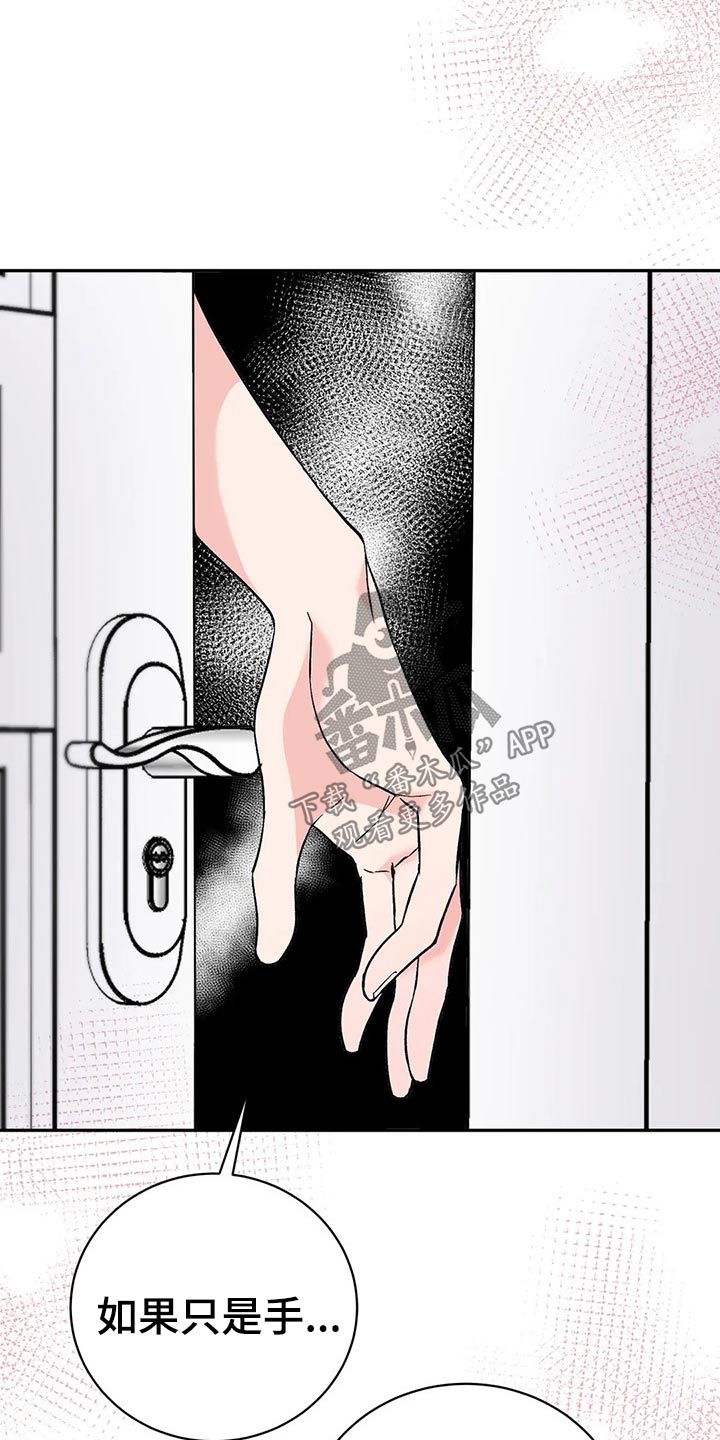 第31章：信息素23