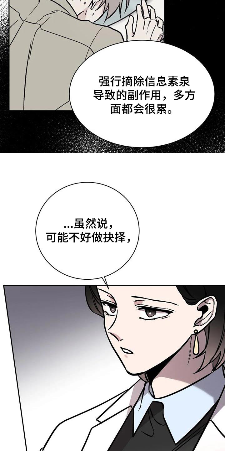 第72章：建议17