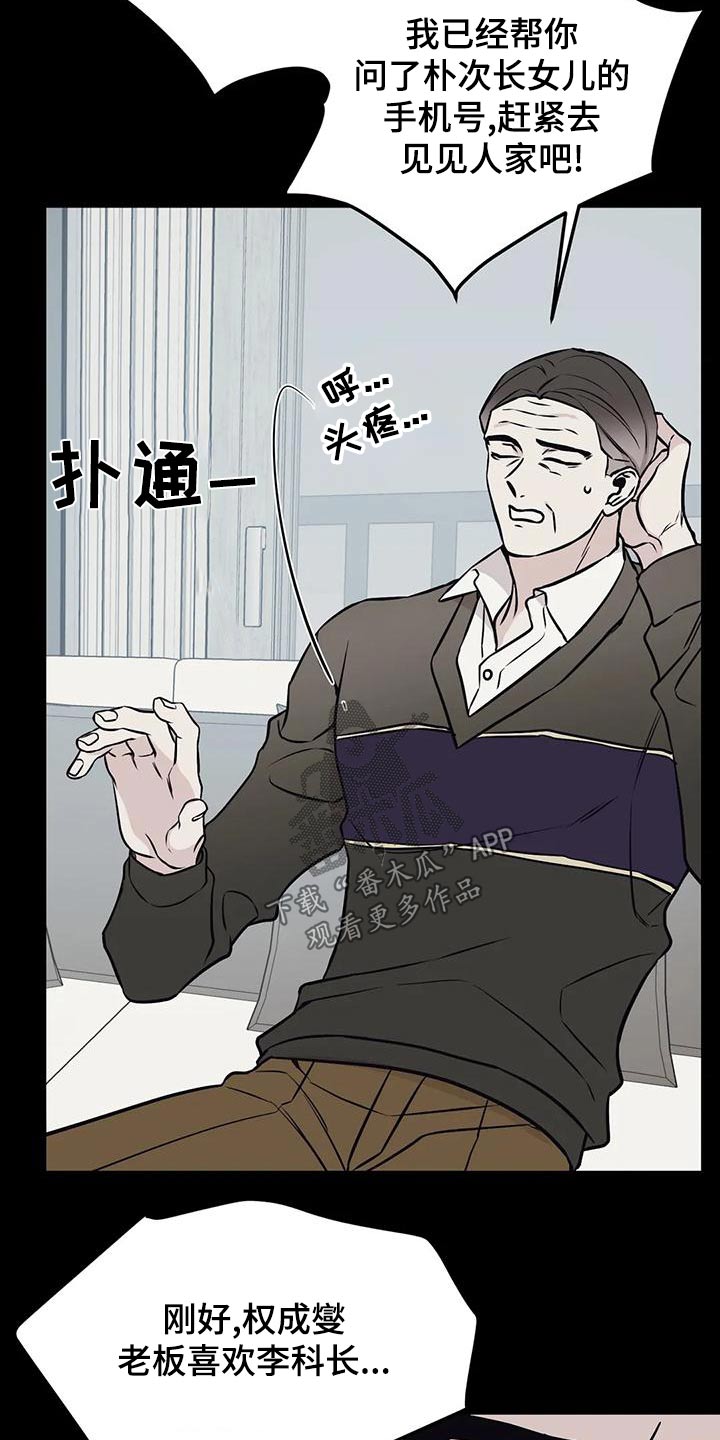 第63章：吩咐5