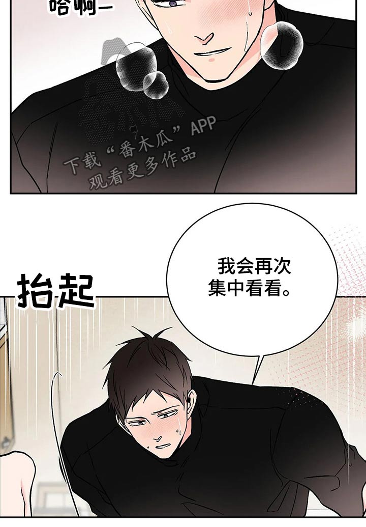 第41章：出租屋5