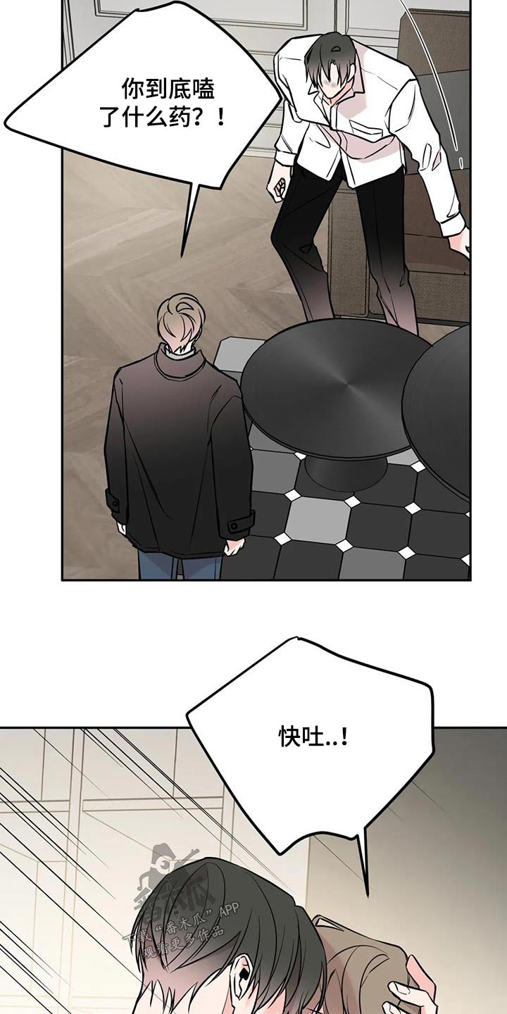 第82章：同情12