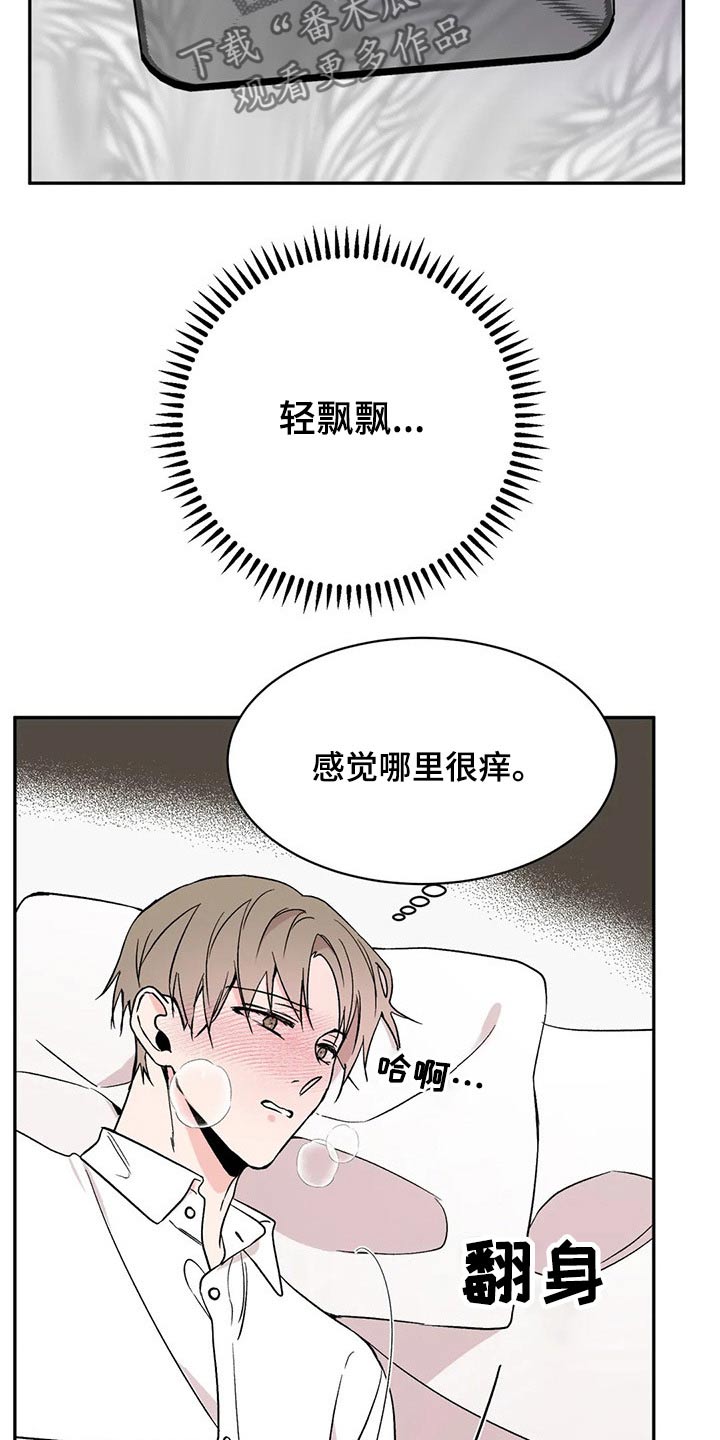 第24章：浑身难受8