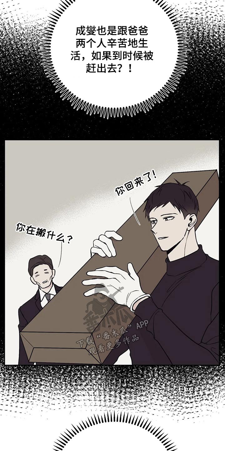 第33章：沉默14