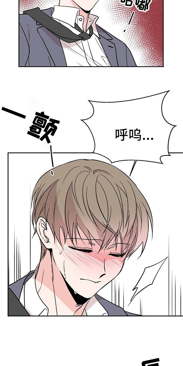 第5章：无法集中14
