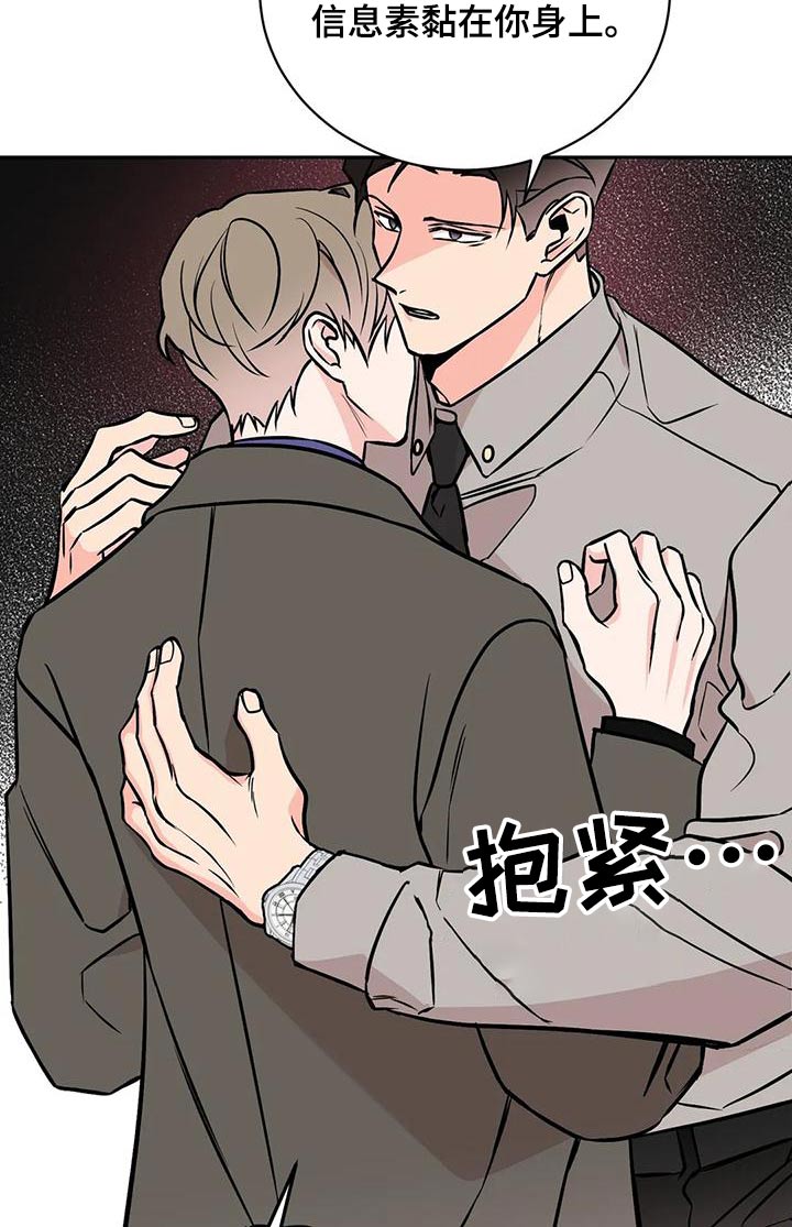 第67章：侵犯16