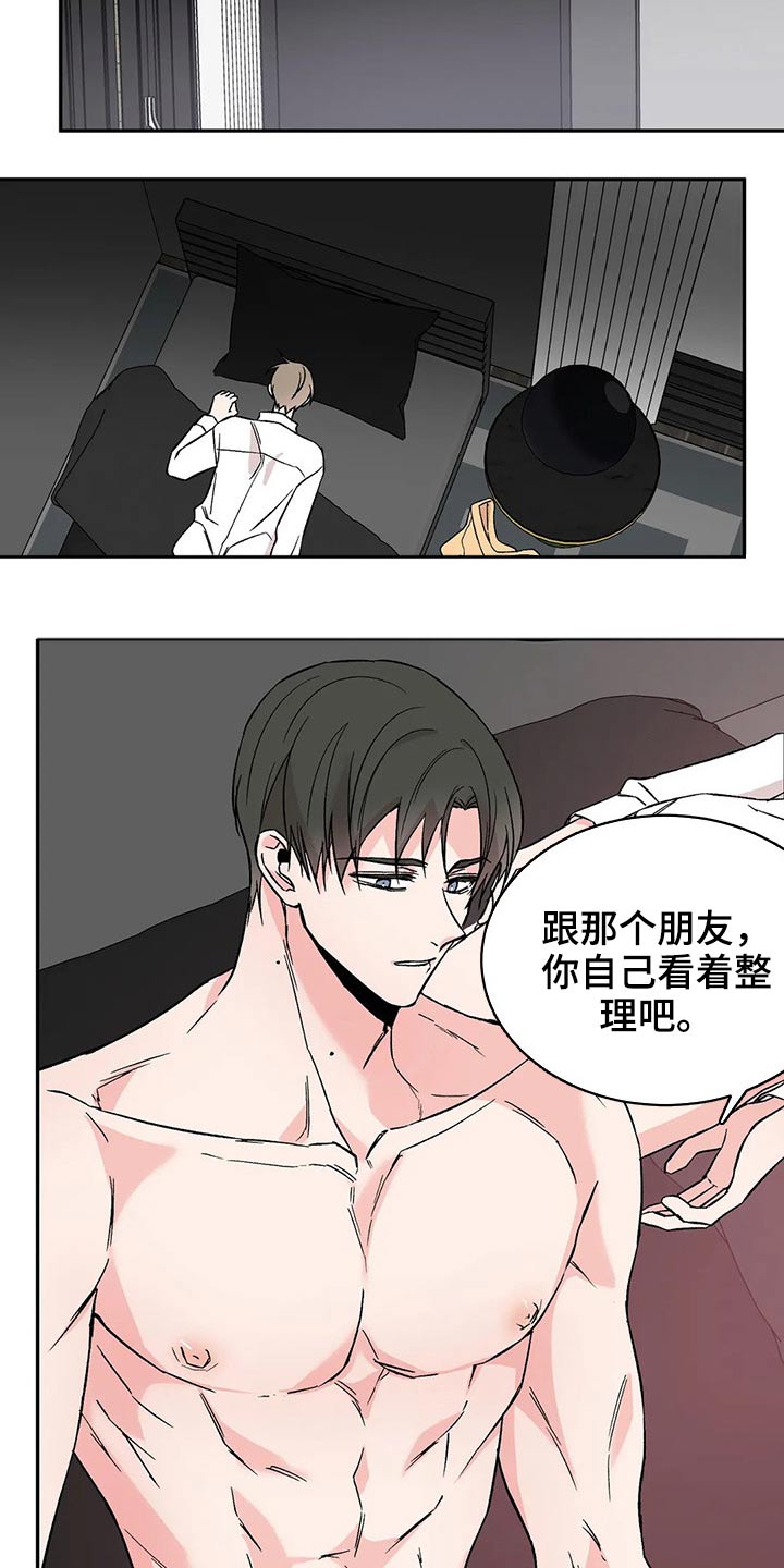 第44章：为止12