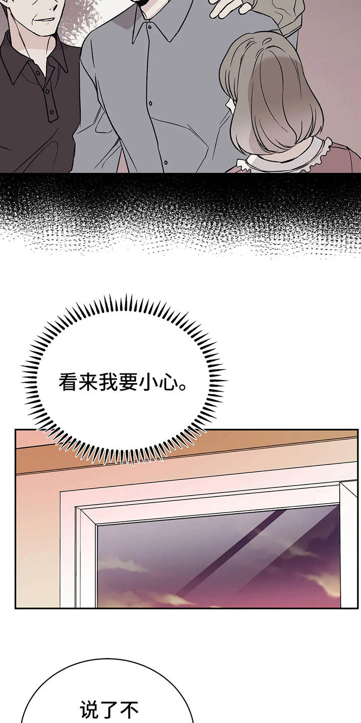 第11章：维护2