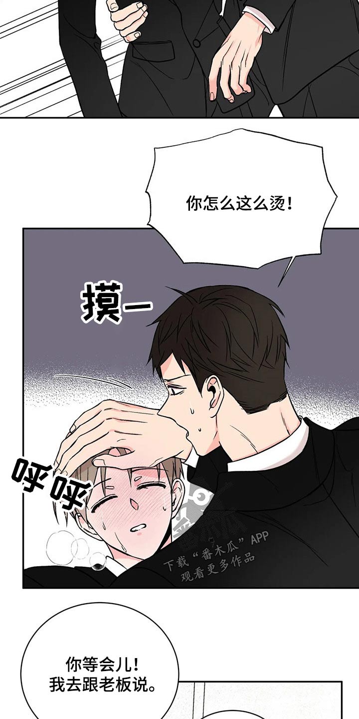 第23章：晕倒21