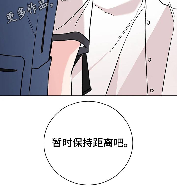 第32章：保持距离22