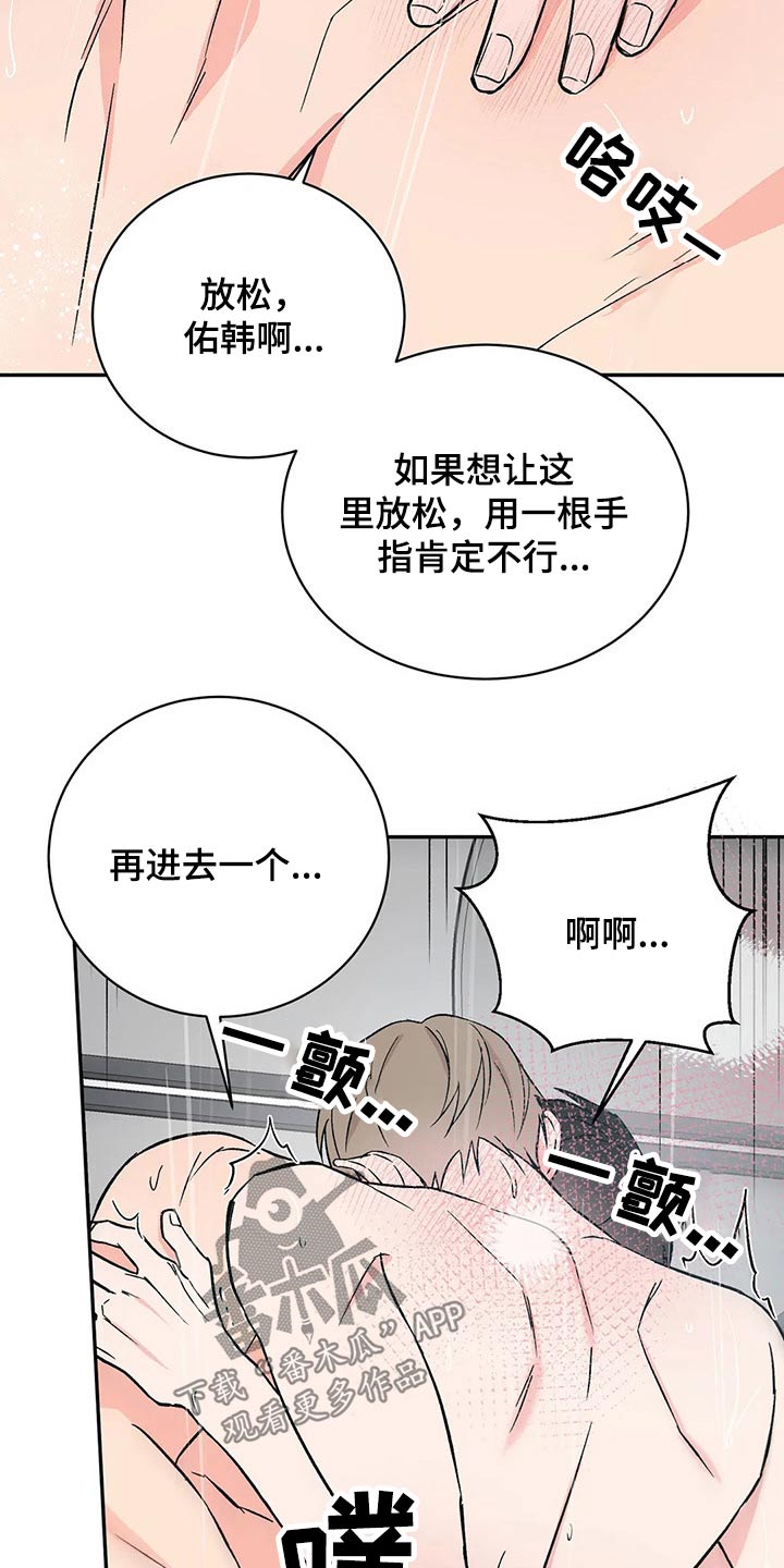 第37章：放松17